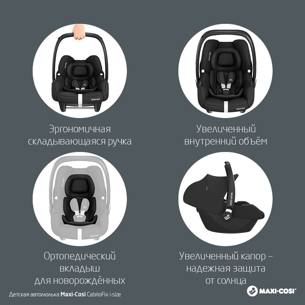 Детская коляска Maxi-Cosi Fame 3 в 1 с автокреслом CabrioFix Essential black Twillic Graphite/графит