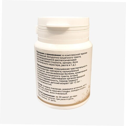 Огневка пчелиная Digestorium / Комплекс для желудочно-кишечного тракта / 500 мг. 60 таблеток / Altyn Solok
