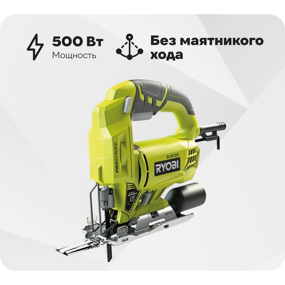 Лобзик Ryobi RJS720-G 5133002223