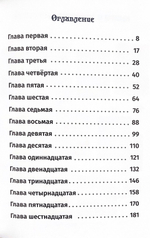 Книга "Невыдуманные герои. Я люблю сподвижников" 8+, А5, 196 стр, тверд.