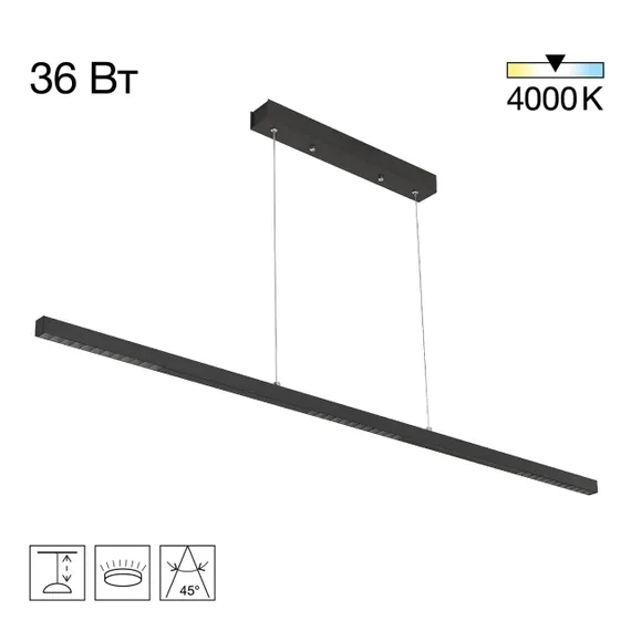 CL720011N EDGE-25 Черный Подвес