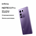Смартфон Infinix Note 50 Pro 12ГБ/256ГБ, NFC, 144Гц, фиолетовый