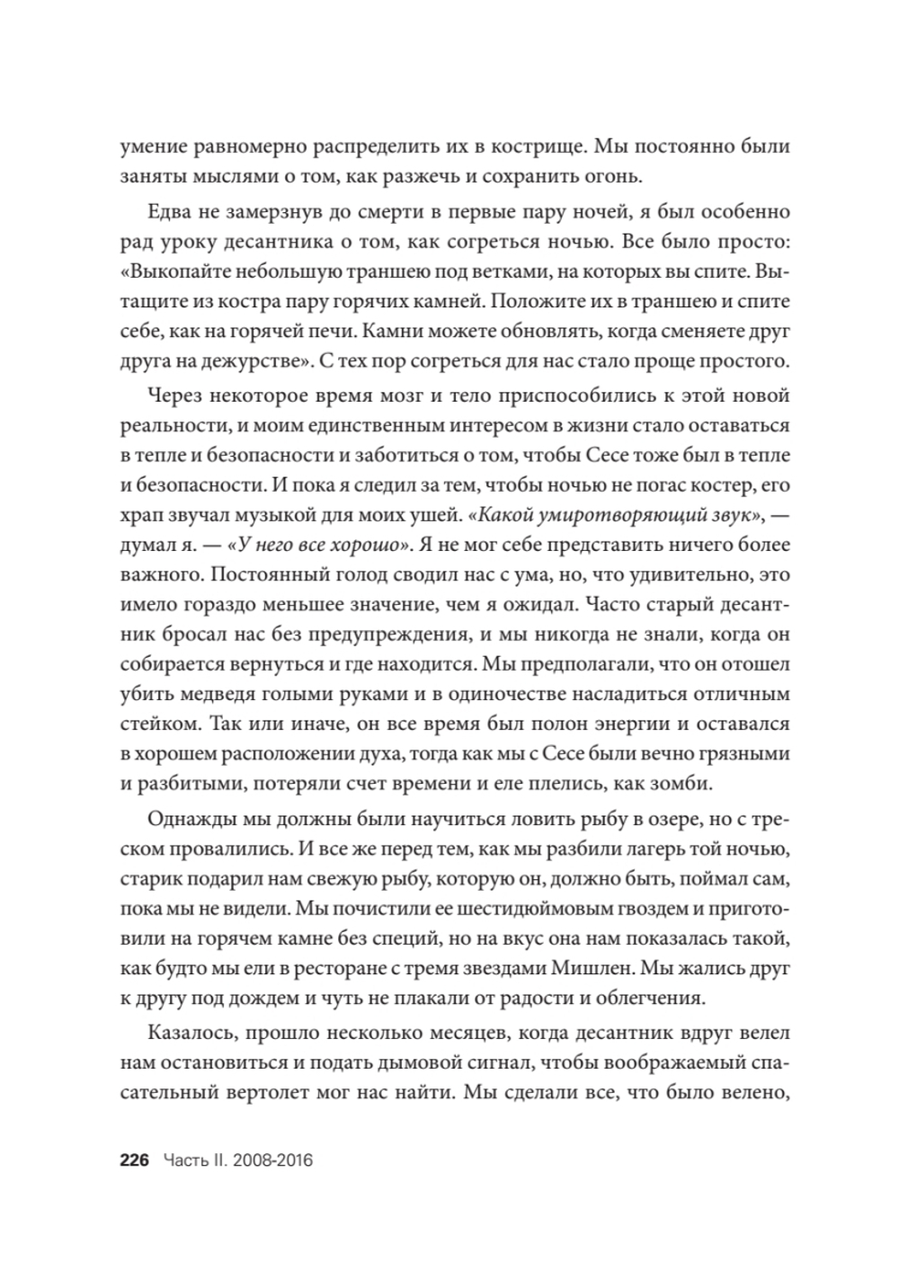 Вселенная видеоигр. Документальный блокбастер от разработчика The Division, Far Cry 3 и Assassin's Creed: Revelations