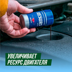 Присадка в моторное масло RESURS UNIVERSAL / РЕСУРС УНИВЕРСАЛ для двигателя, ВМПАВТО, 50г. флакон, добавка в масло