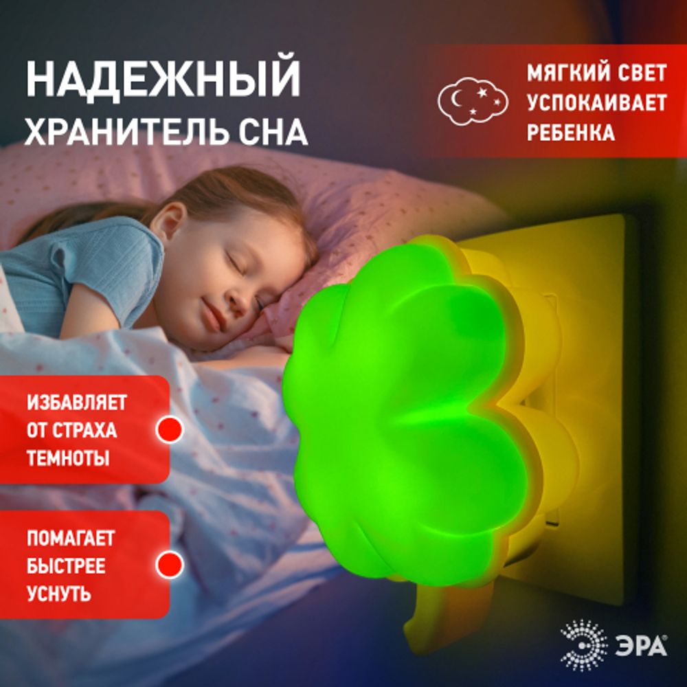 Ночник - светильник светодиодный ЭРА NN-606-LS-GR в розетку с датчиком освещенности зелёный