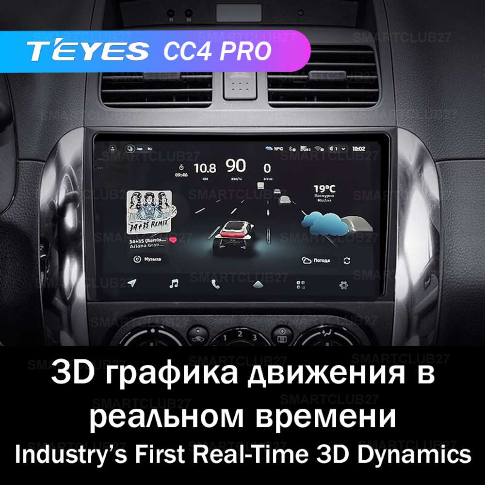 Teyes CC4 Pro 9" для Suzuki SX4 2006-2014