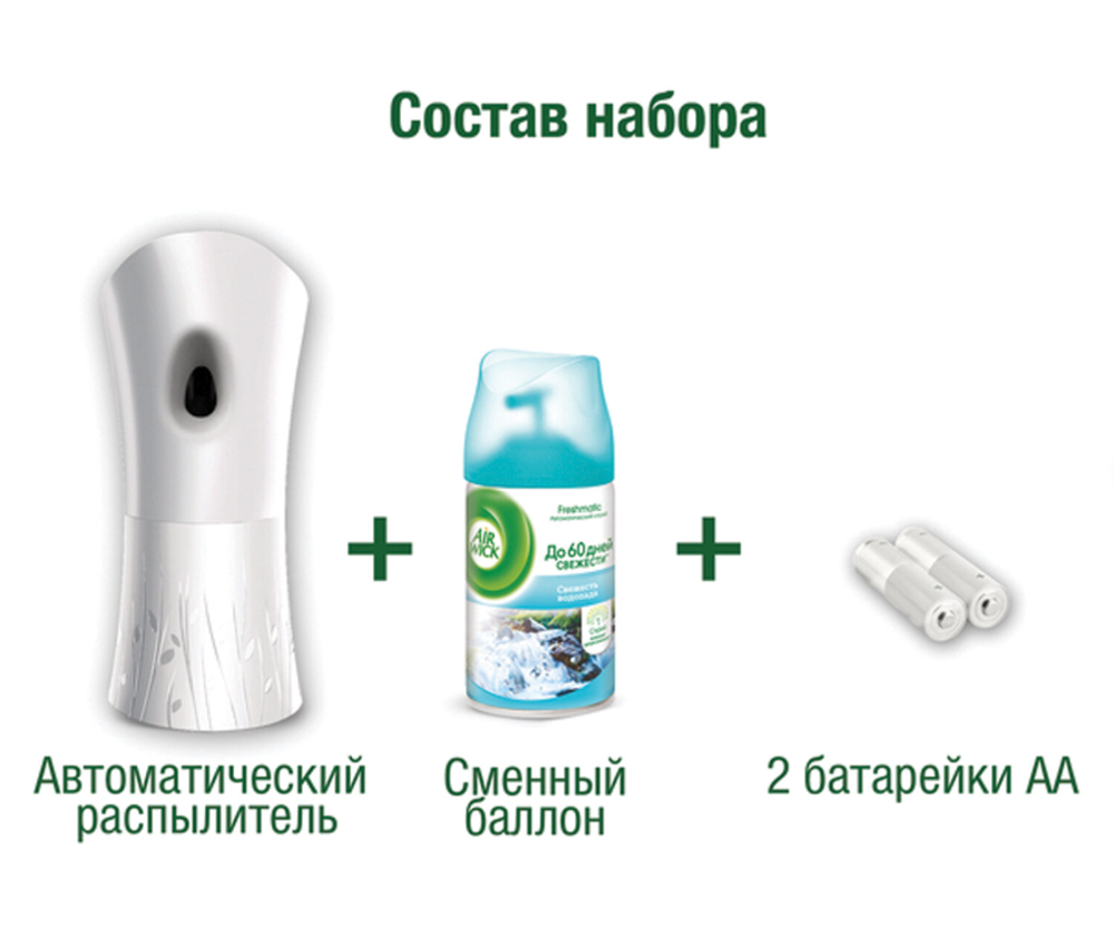 Освежитель воздуха автоматический со сменным баллоном 250 мл, AIRWICK Pure,"Океанский бриз", 230555