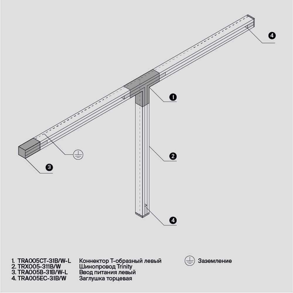 Комплектующие для систем освещения с токоведущими элементами Technical TRA005B-31B-L