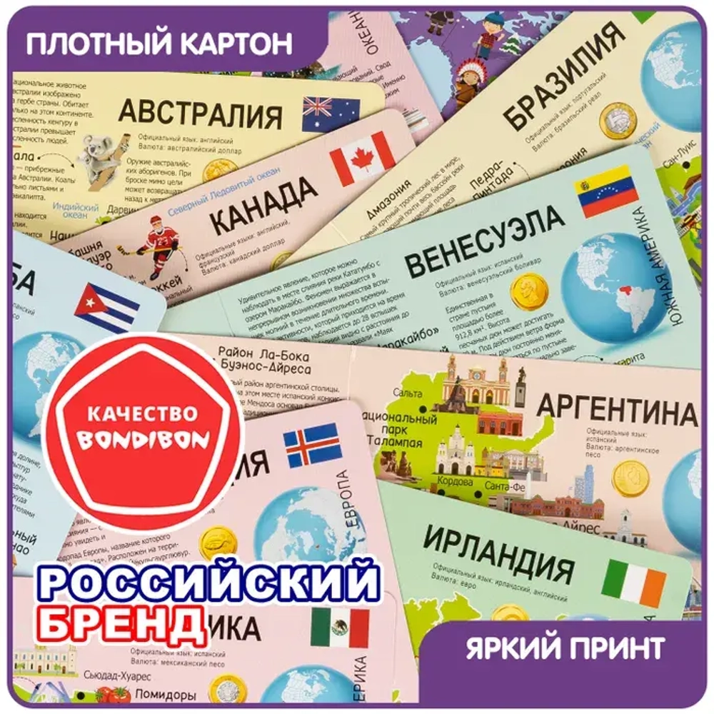 Игра-викторина Умная сова Мой первый путеводитель СТРАНЫ МИРА