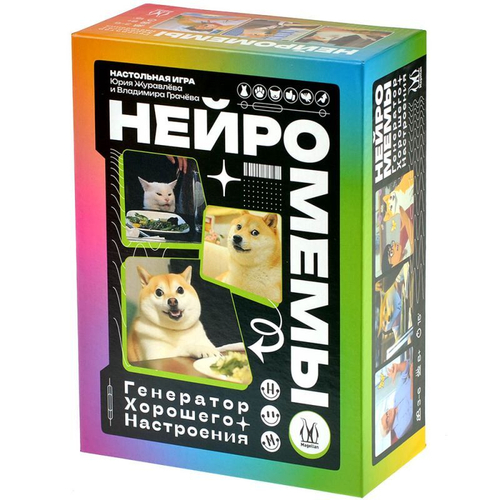 Настольная ира: "Нейромемы: Генератор хорошего настроения"