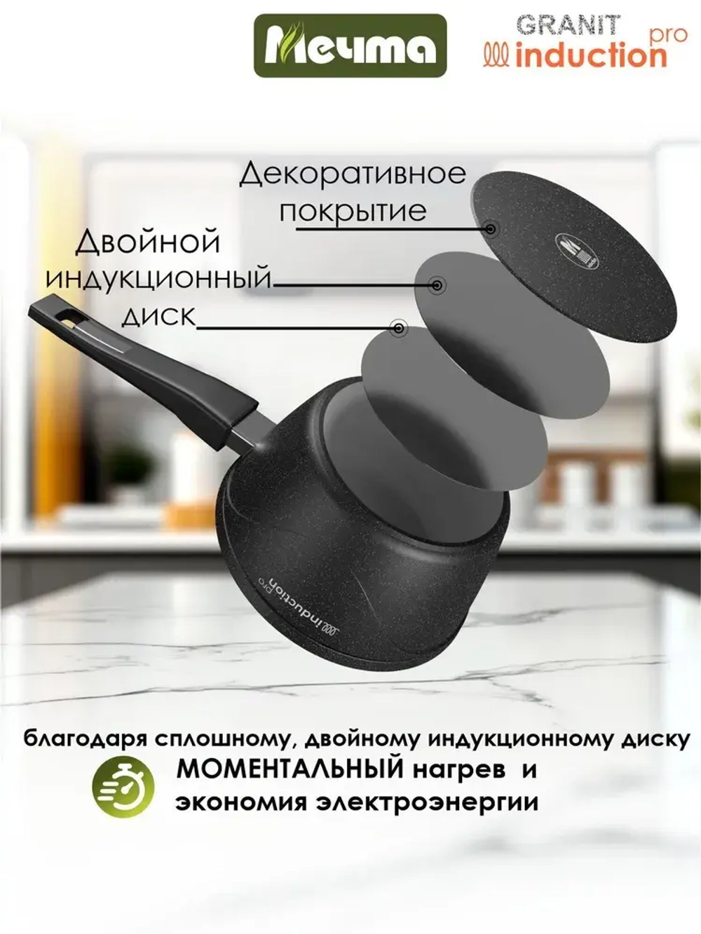 Ковш индукционный "Мечта" Гранит с несъемной ручкой и крышкой 1.7л