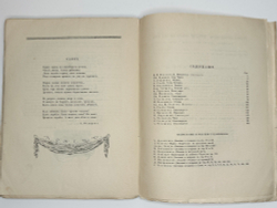 Альманахи Творчество. №2. М.; Пг.: Кн-во Творчество , 1918 г.