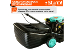 Газонокосилка бензиновая Sturm PL4014