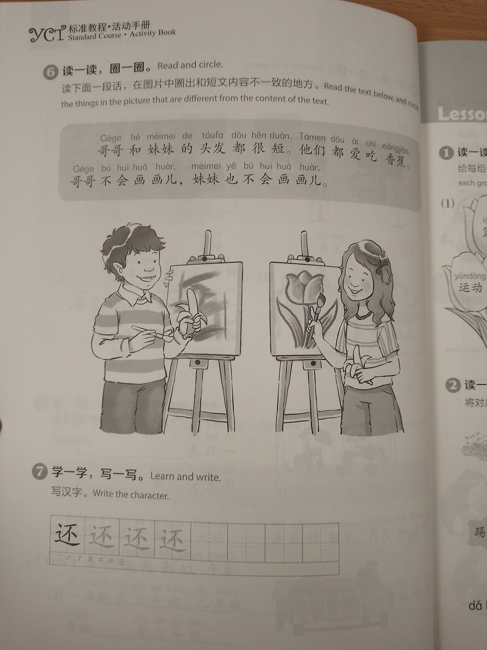 YCT Standard Course Level 3 - Workbook/ Курс по подготовке к экзамену по китайскому языку YCТ, Уровень 3 - Рабочая тетрадь