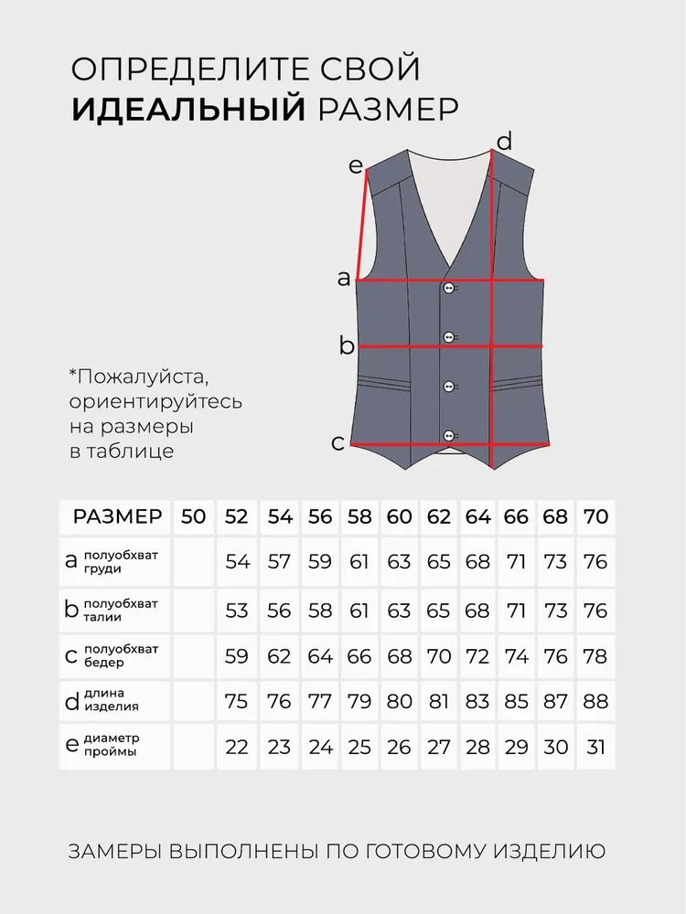 Жилет 5844 Fabrika