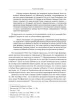 Непобедимый. Жизнь и сражения Александра Суворова
