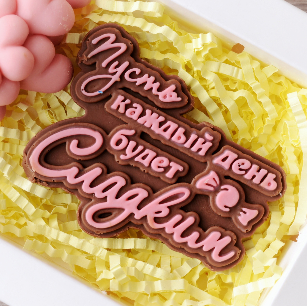 Набор "Пусть каждый день будет Сладким" #1