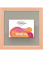 Рамка 35x35 для постера и фотографий