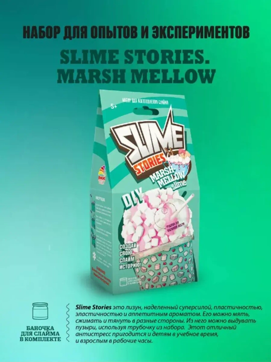 Набор для опытов и экспериментов Slime Stories Marshmellow