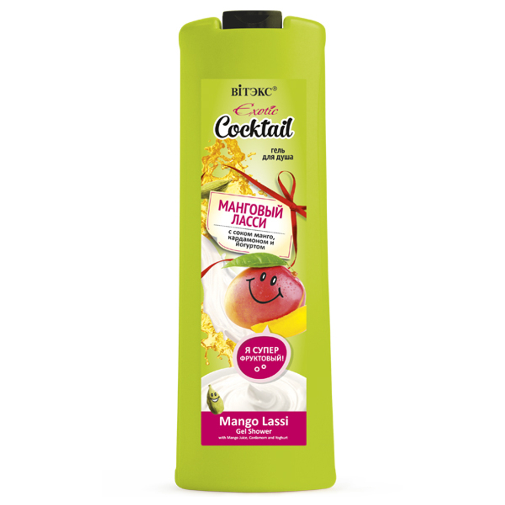 Витэкс EXOTIC COCKTAIL Гель для душа МАНГОВЫЙ ЛАССИ с соком манго, кардамоном и йогуртом 500 мл