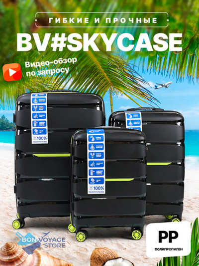 Ручная кладь Bon-Voyage PP Skycase#3, Черный, S