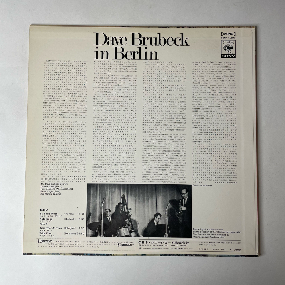 Винтажная виниловая пластинка LP Дейв Брубек Dave Brubeck, Dave Brubeck In Berlin (Япония 1970) (Без Оби)
