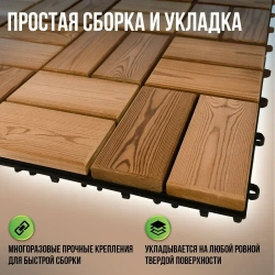 Пол для бани, Садовая дорожка для сада дачи огорода, Плитка напольная деревянная, модульное покрытие для отделки балкона