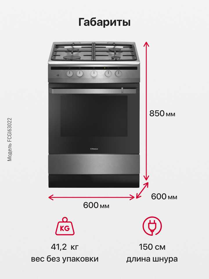 Газовая плита Hansa FCGI63022