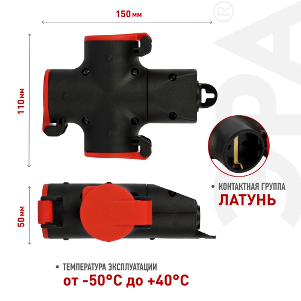 Колодка ЭРА KB-3e-R-IP44 с заземлением 3 розетки 16A IP44 красная | Колодки