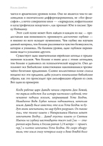 Псалмы Давидовы. Священная психе. Психологический подход к исследованию псалмов. ПРЕДЗАКАЗ 15% До 23.12.2025
