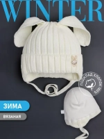 Шапка зимняя с ушками на завязках