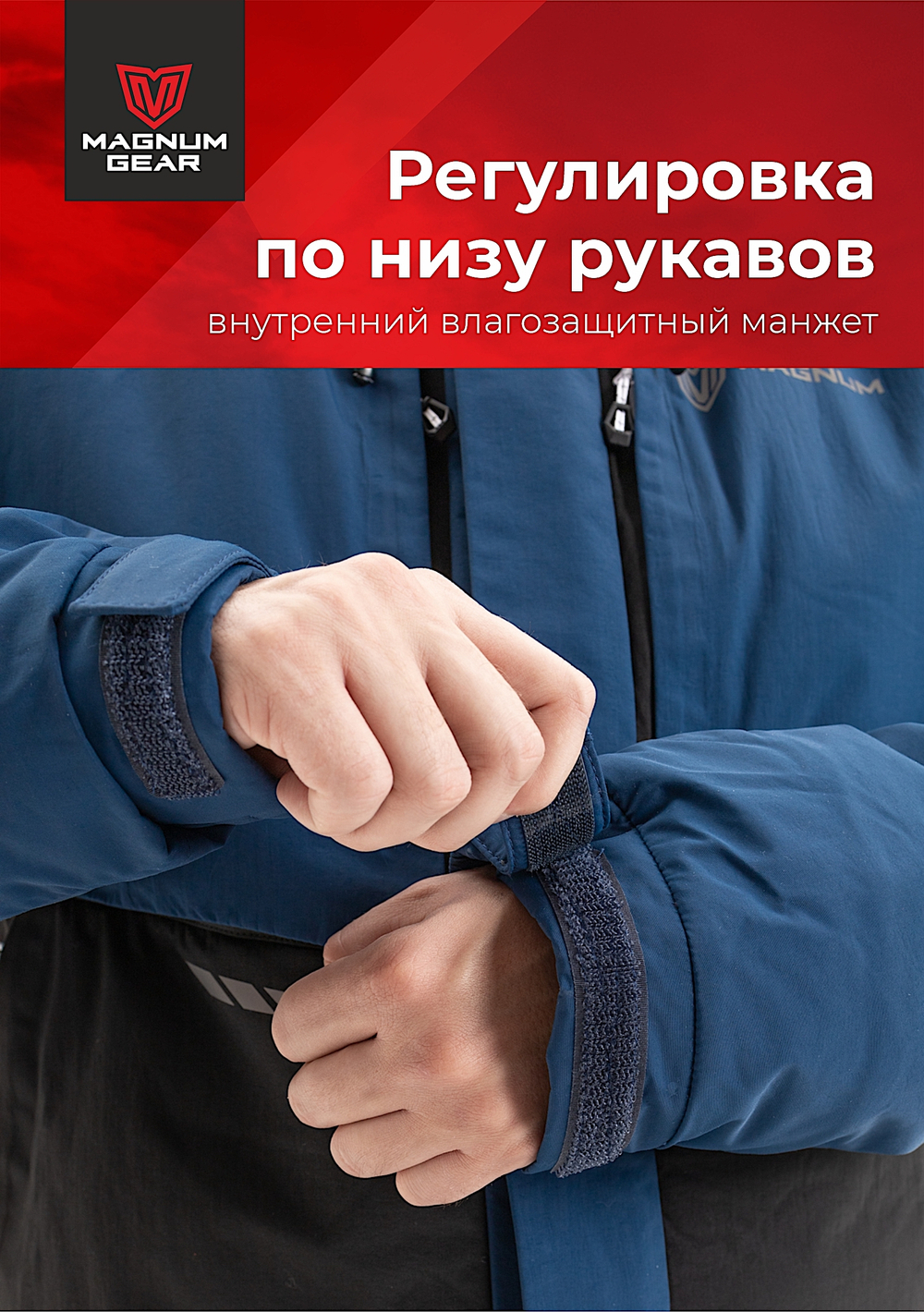 Костюм Magnum зимний Rubicon -15°С 15/23 Чёрный/Синий MFW1-RBC-1BLB -