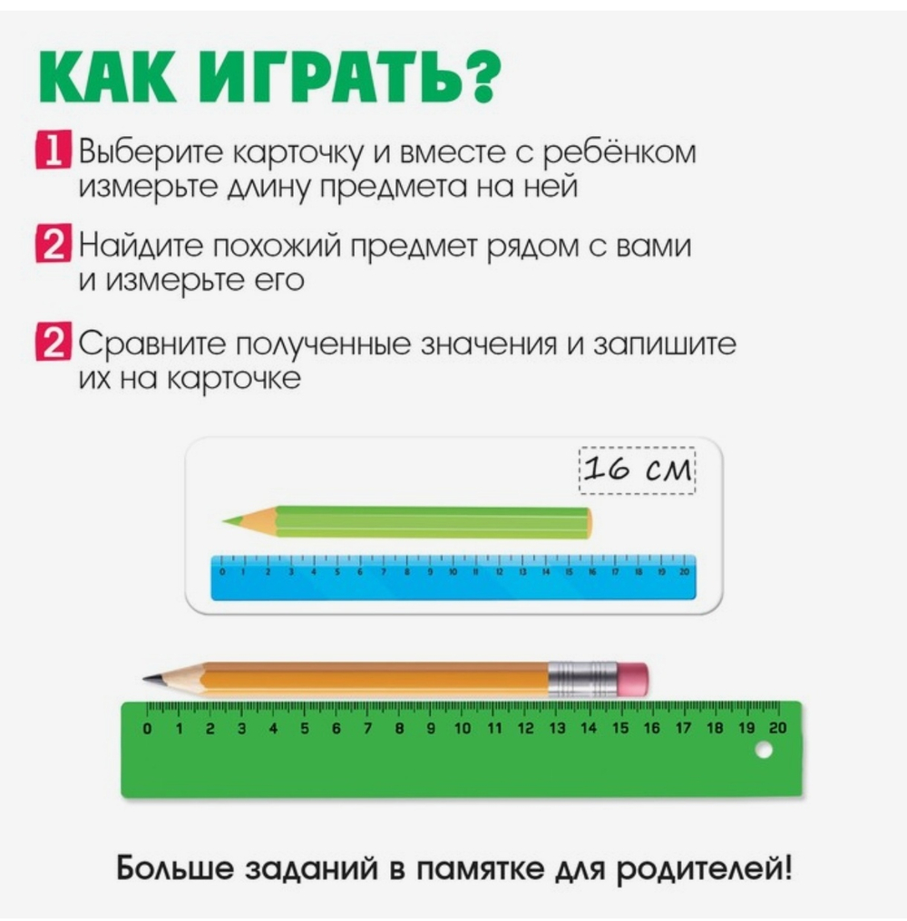 Развивающий набор Учимся измерять», рулетка, линейка, маркер