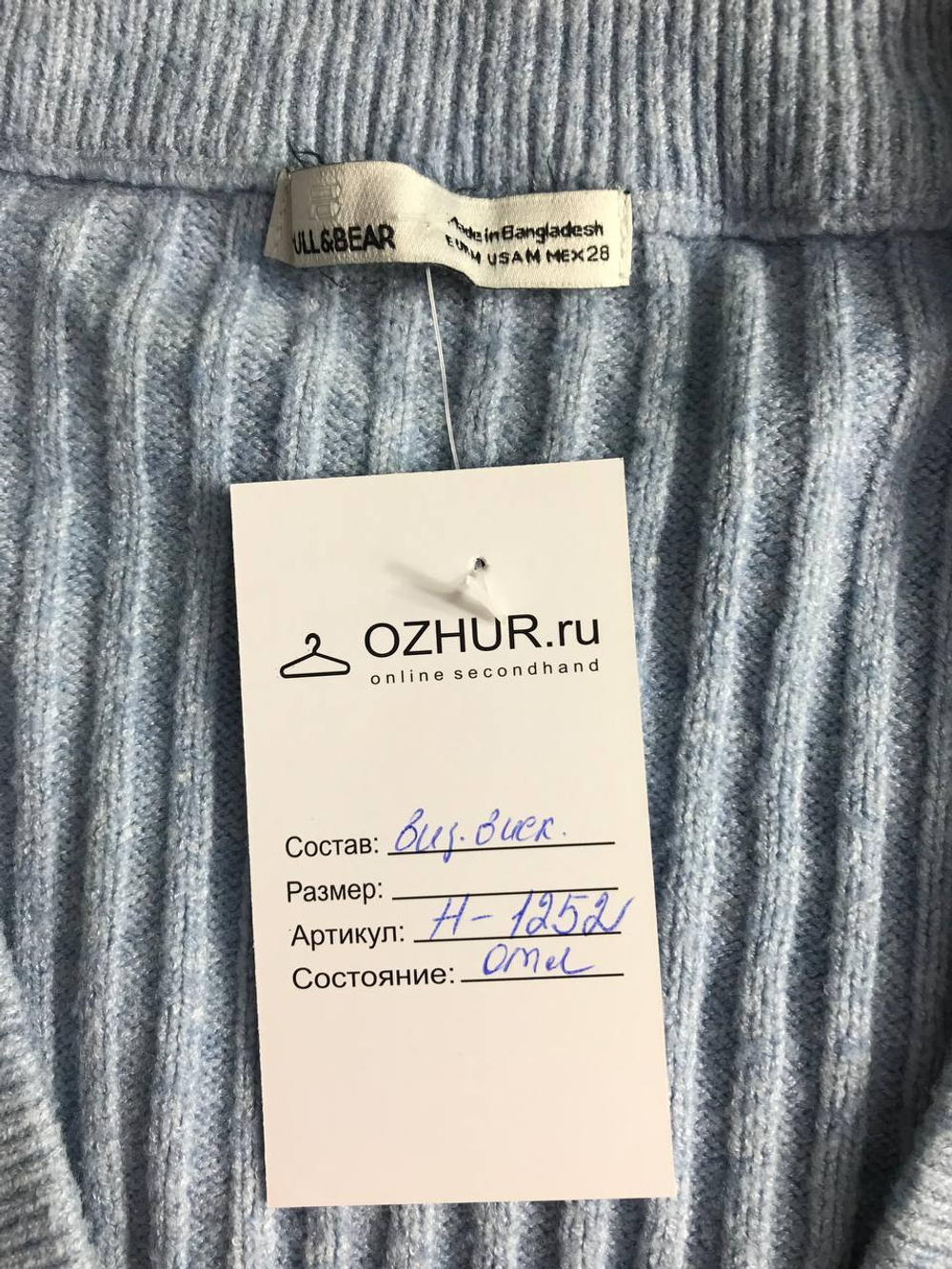 Кардиган Pull&Bear фактурный, лапшой, маркировка М, 46 размер