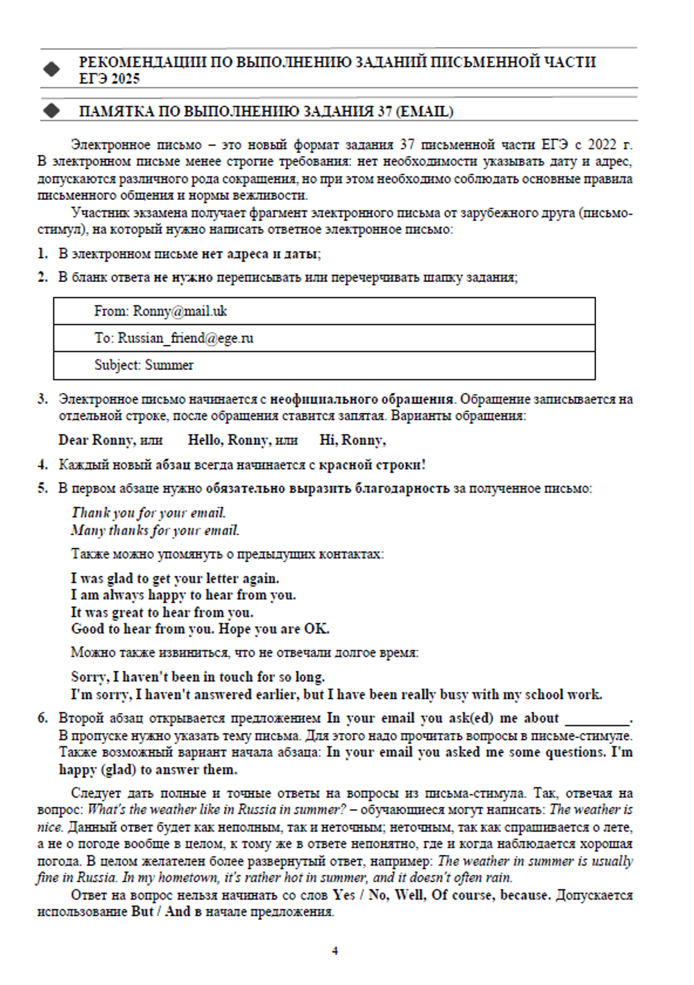 Технологии подготовки к ЕГЭ по английскому языку + Online 2025