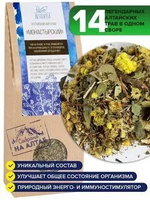 Травяной чай «Монастырский» в пирамидках
