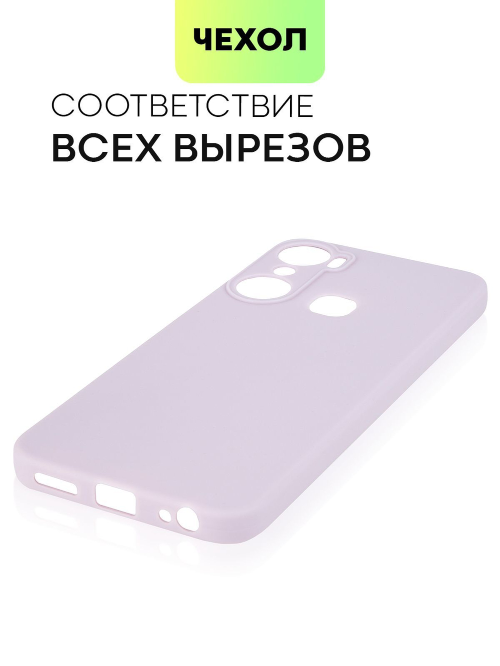Чехол BROSCORP для Infinix Hot 12 Pro оптом (арт. INF-HOT12PRO-COLOURFUL-PURPLE)