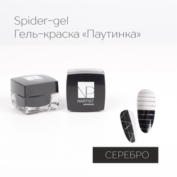 Nartist гель-краска «Spider» серебро 5g