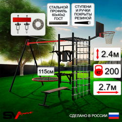 Уличный спортивно-игровой комплекс Sv Sport У3353.2КП1 (Брусья/Стойка/Скамья/Гнездо 115см/Подвесы на подш/Щит баскет/Сетка)