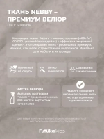 Диван - кровать Lilo 200х90 см ткань Nebby