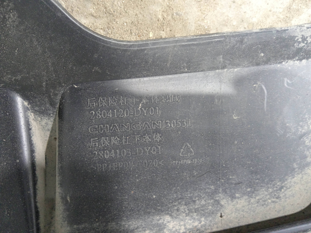 Юбка заднего бампера Changan Lamore 23-нв Б/У Оригинал C589F2713031000