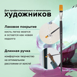 Кисть художественная проф. BRAUBERG ART CLASSIC, синтетика жесткая, плоская, № 20, длинная ручка, 200672