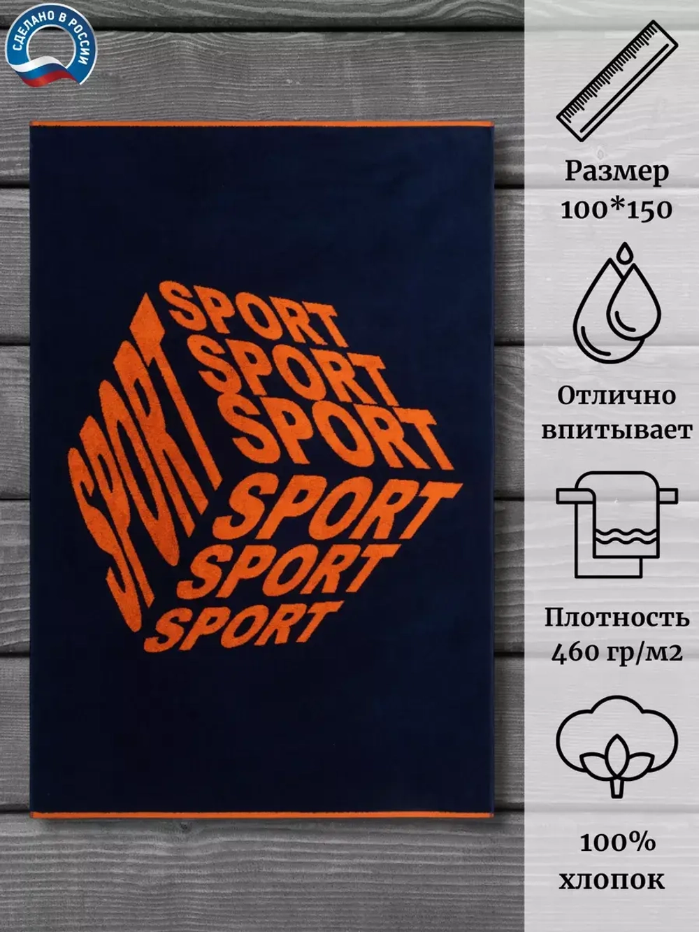 Полотенце махровое 100% хлопок ПЦ-1202-5209 (100*150)