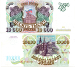 Банкнота 10000 рублей 1993 год Без модификации ИБ 1463573