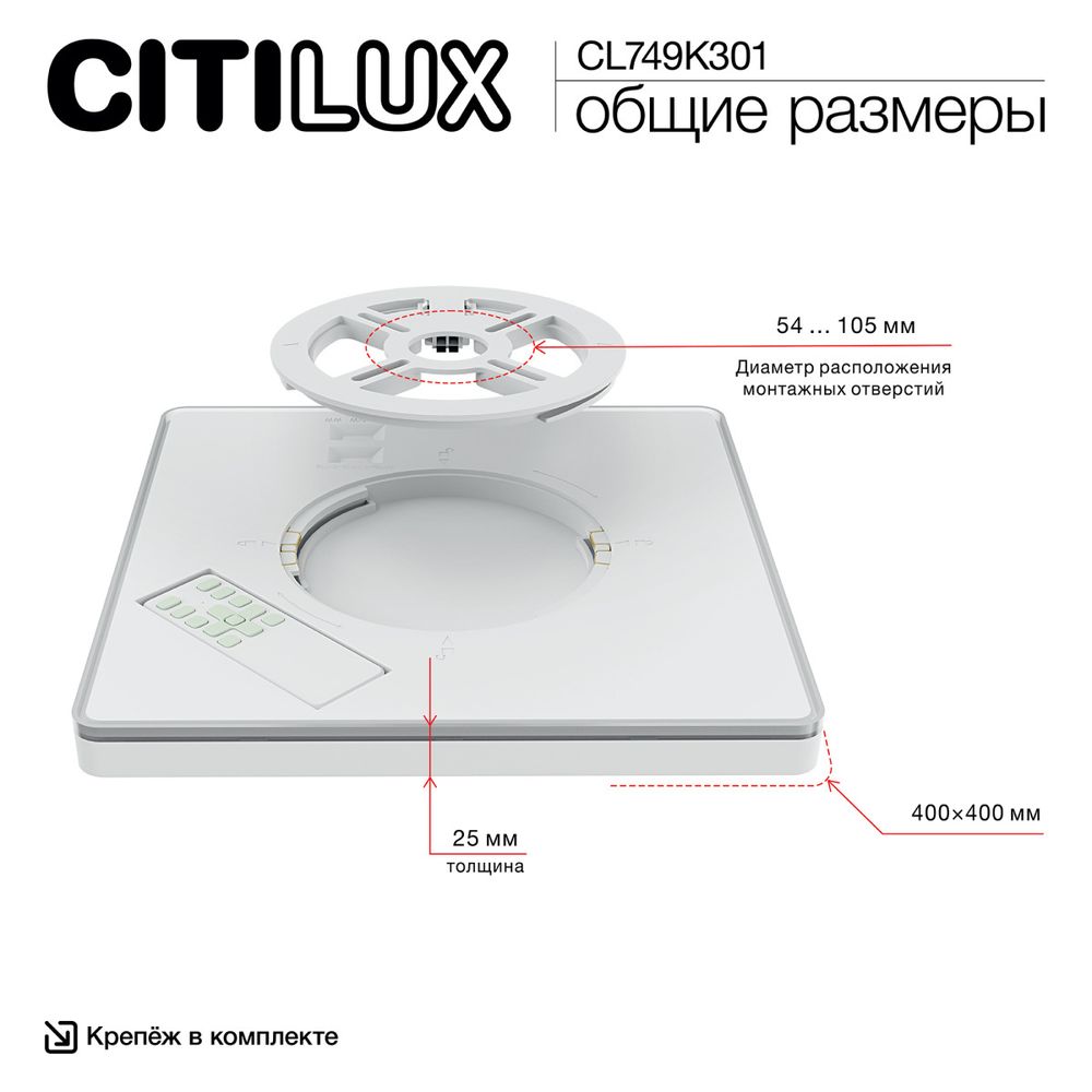 Citilux NORMA CL749K301 RGB Светильник с пультом Чёрный