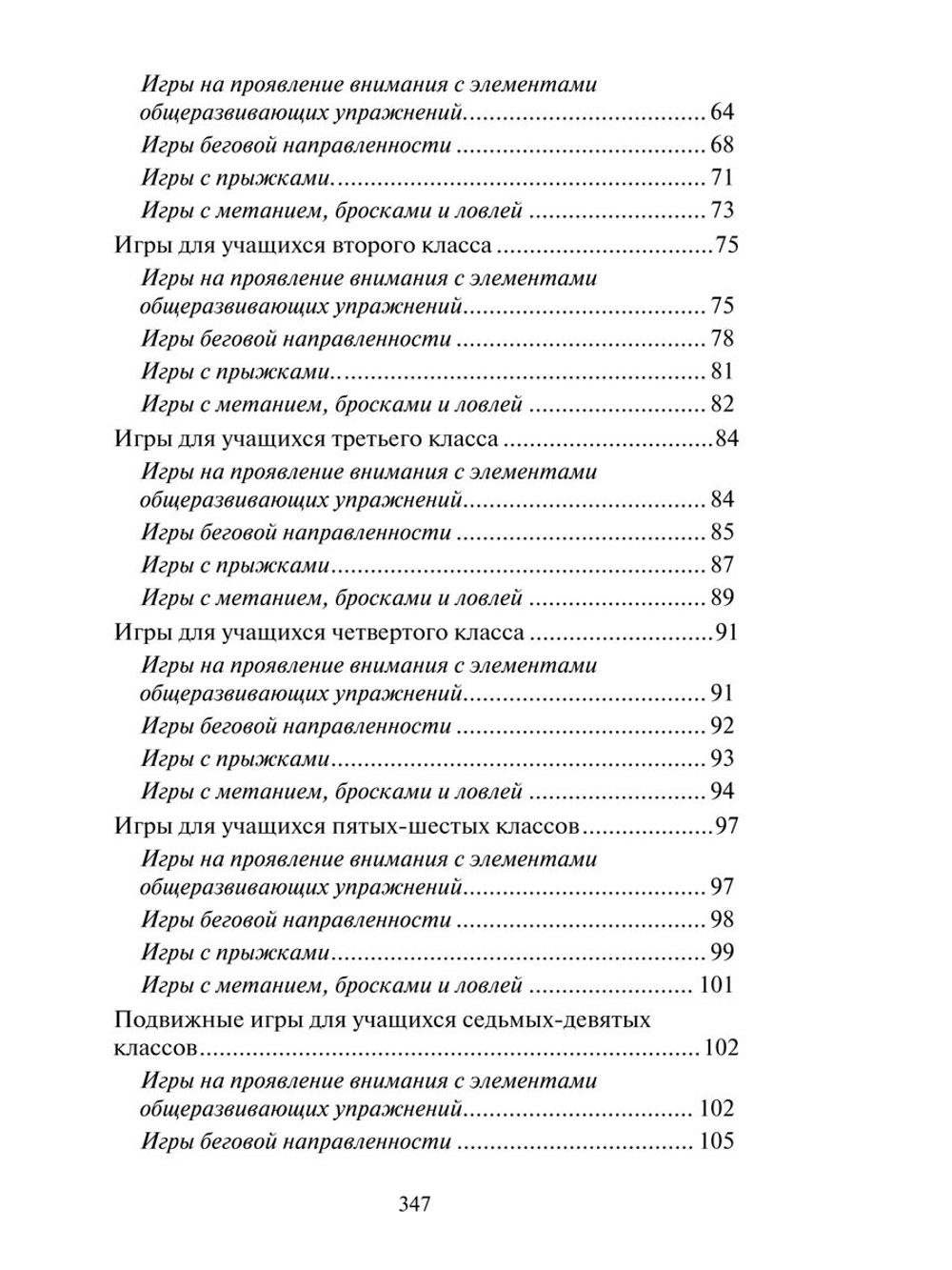 500 лучших подвижных игр для детей и взрослых