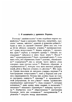Руководство к переводам с русского языка на латинский | Смирнов Яков Васильевич