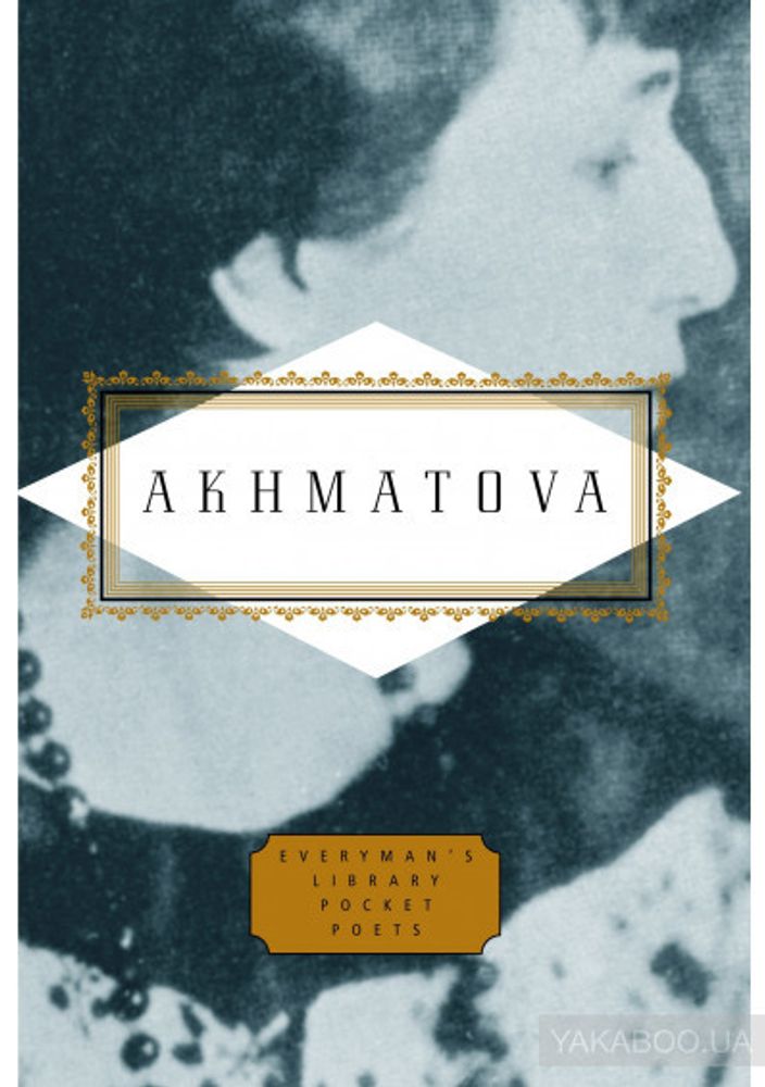Anna Akhamatova: Poems    HB