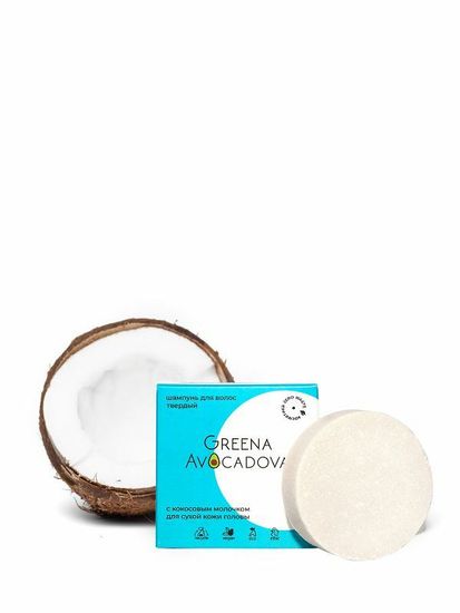 Шампунь твёрдый Greena Avocadova с кокосовым молочком, 50 г