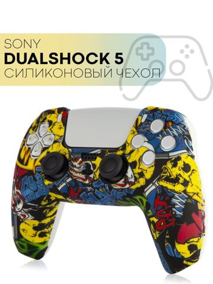 Чехол КАРТОФАН для Sony PlayStation 5 оптом (арт. KF-PS5-SP-03)